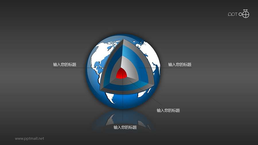 地球结构剖面图（系列-03）PPT素材