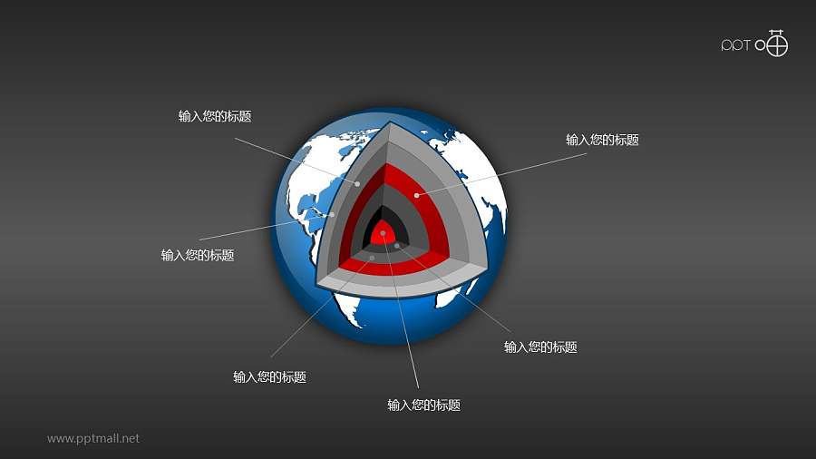 地球结构剖面图（系列-05）PPT素材