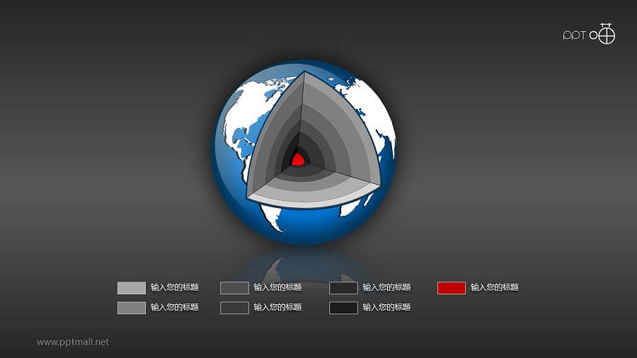 地球结构剖面图（系列-06）PPT素材