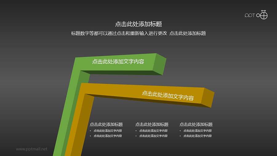 扭曲的彩条（系列3）PPT素材