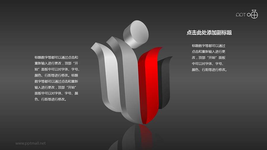 抽象立体图形线条组合PPT素材（系列3）