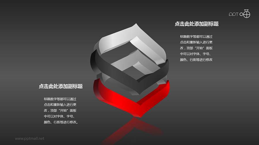 抽象立体图形线条组合PPT素材（系列4）