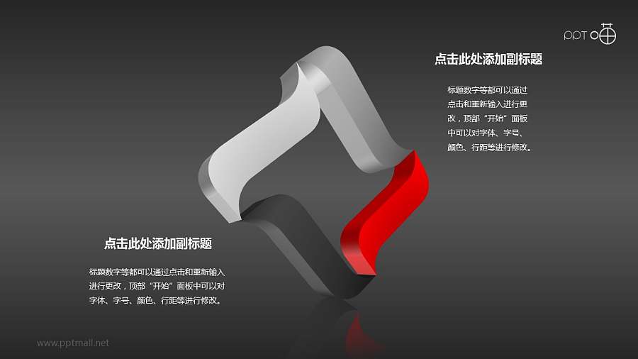 抽象立体图形线条组合PPT素材（系列5）