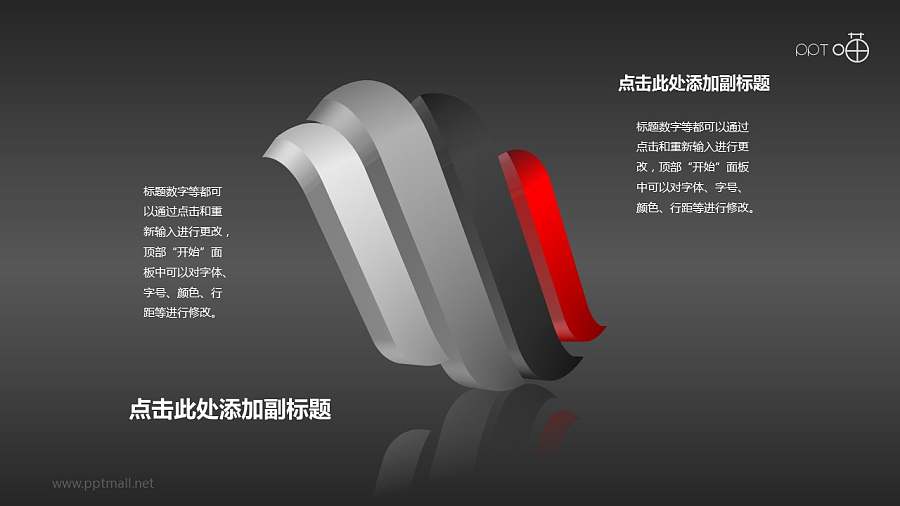 抽象立体图形线条组合PPT素材（系列6）