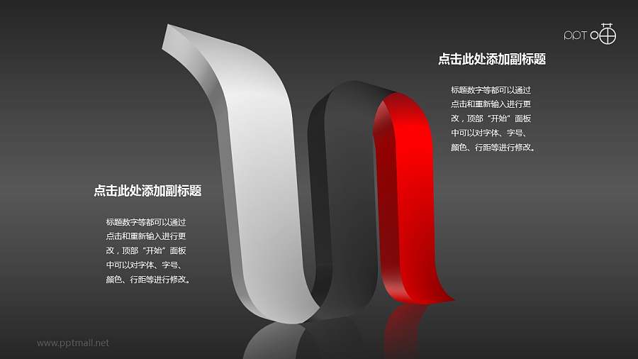 抽象立体图形线条组合PPT素材（系列8）