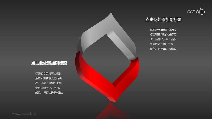 抽象立体图形线条组合PPT素材（系列9）