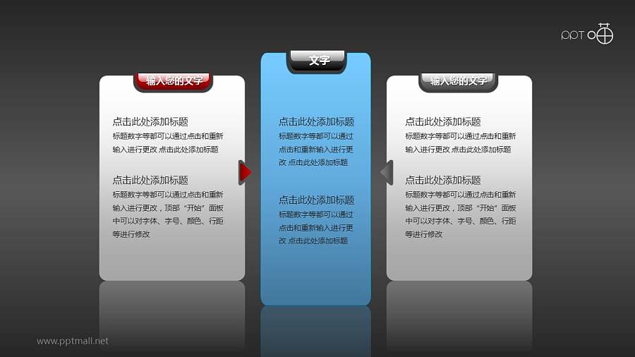 文本框(01)—简洁的3部分文本框PPT素材