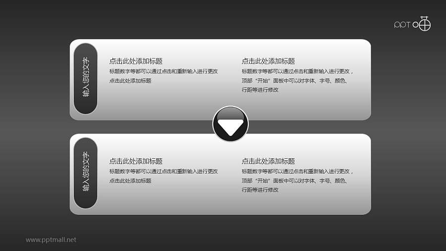 文本框(02)—简洁的2部分文本框PPT素材