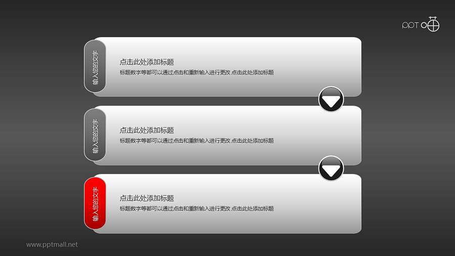 文本框(03)—简洁的3部分文本框PPT素材