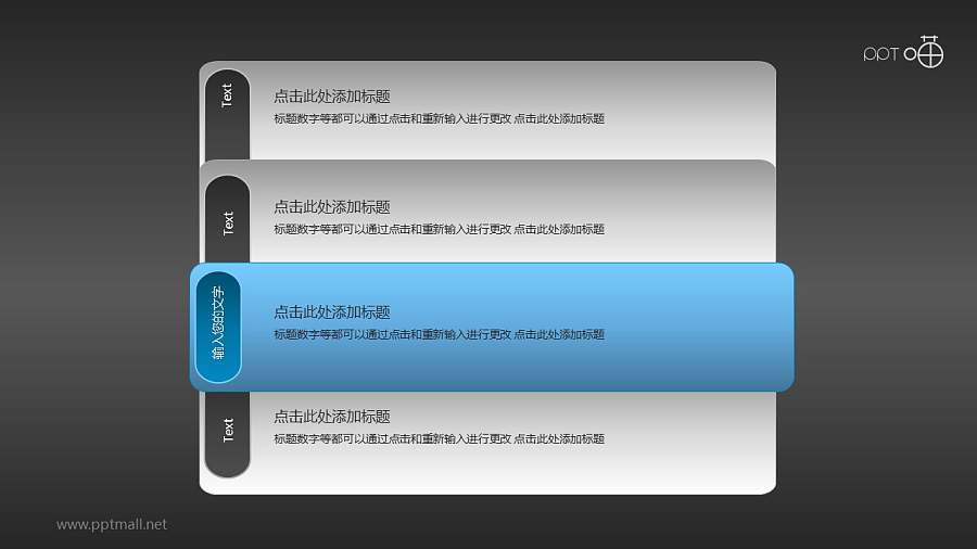 文本框(05)—简洁的4部分文本框PPT素材