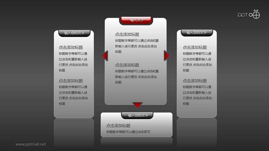 文本框(06)—简洁的4部分文本框PPT素材