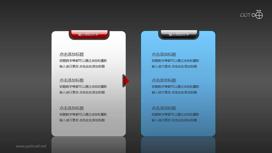 文本框(07)—简洁的2部分文本框PPT素材