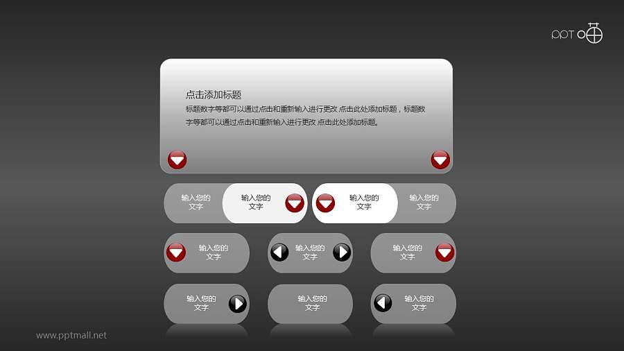 文本框(08)—带箭头的质感文本框PPT素材