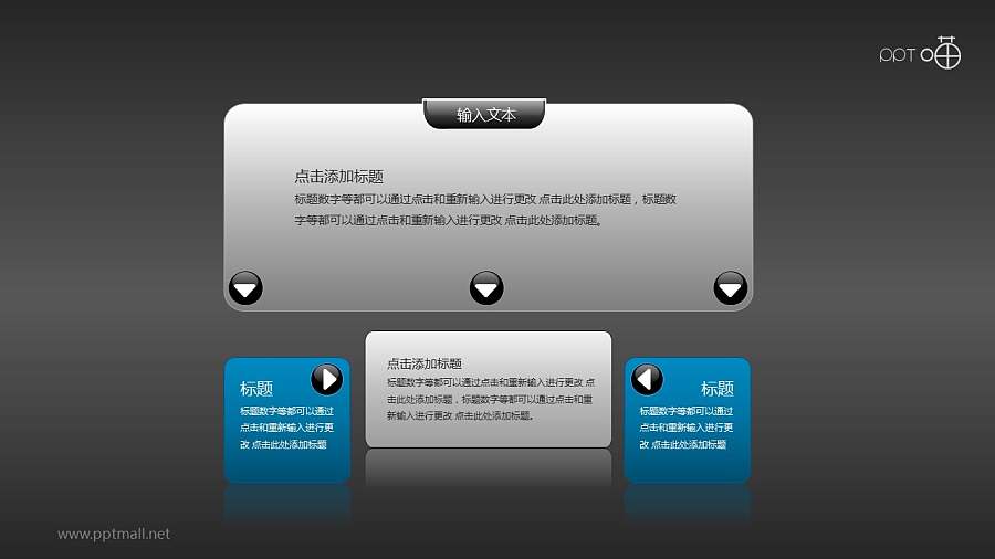 文本框(09)—简洁的4部分文本框PPT素材