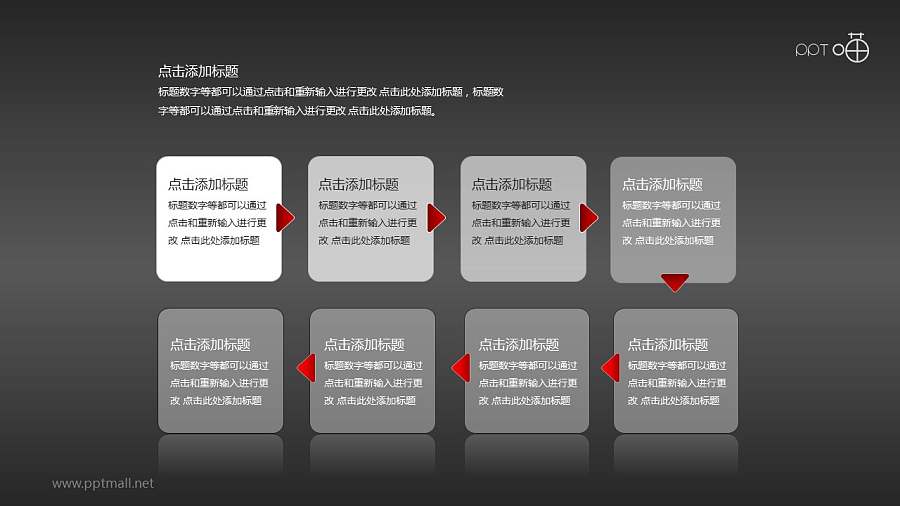 文本框(11)—递进关系的文本框流程图PPT素材