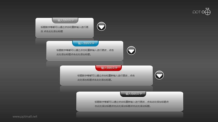 文本框(12)—简洁的4部分文本框PPT素材