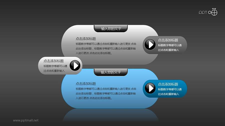 文本框(13)—椭圆的5部分文本框PPT素材