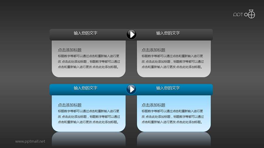 文本框(14)—2部分并列/递进的文本框PPT素材