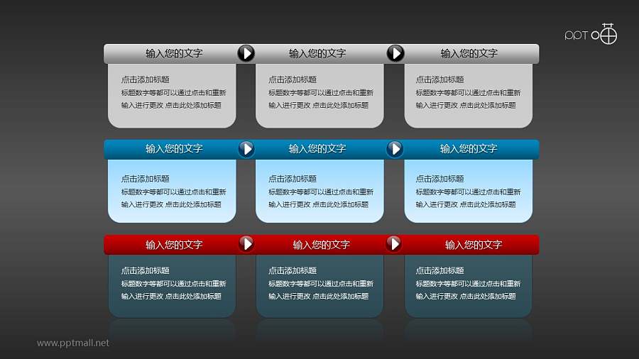 文本框(15)—3部分并列/递进的文本框PPT素材