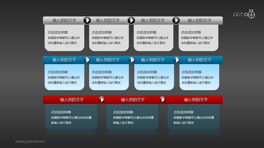 文本框(16)—3部分并列/递进的文本框PPT素材