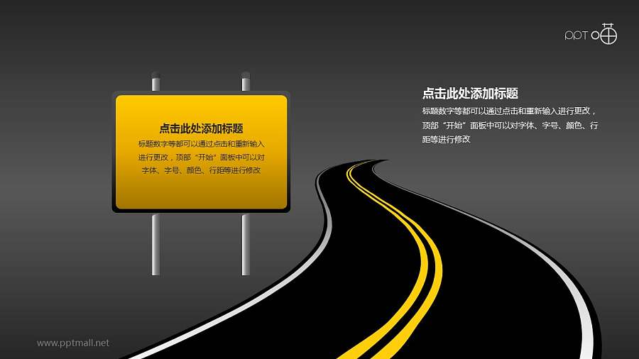 驾考/交通运输PPT素材(01)—路牌和道路PPT素材