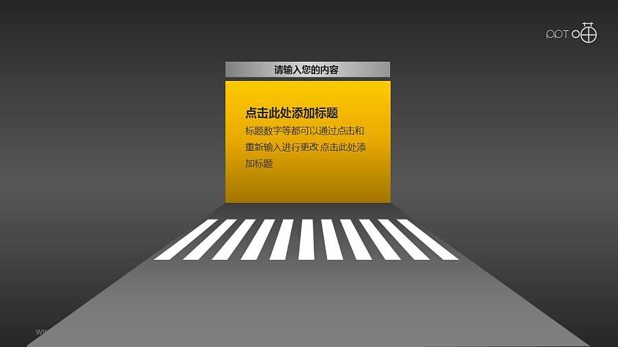驾考/交通运输PPT素材(14)—斑马线PPT素材