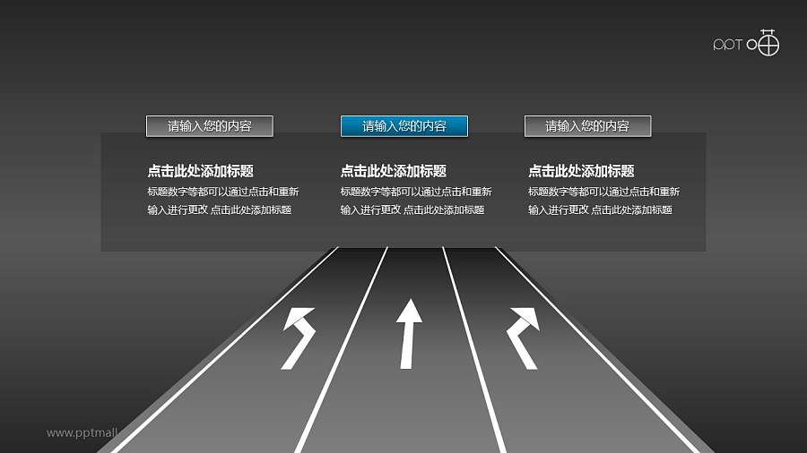 驾考/交通运输PPT素材(15)—道路转向PPT素材