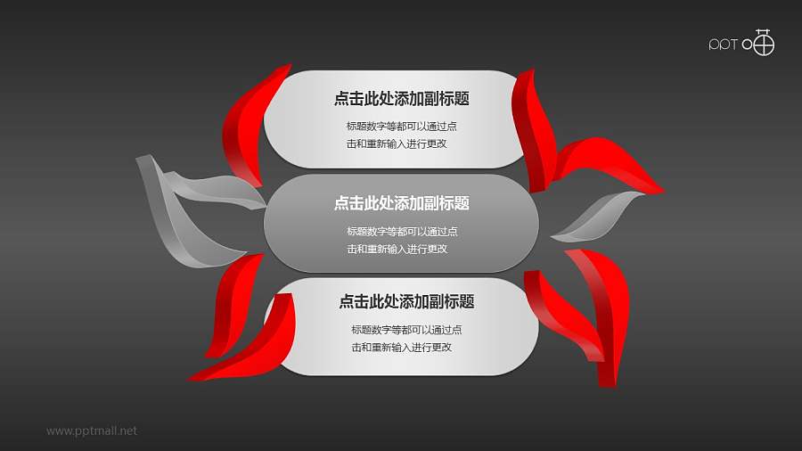 红花紫荆（系列2）PPT模板素材