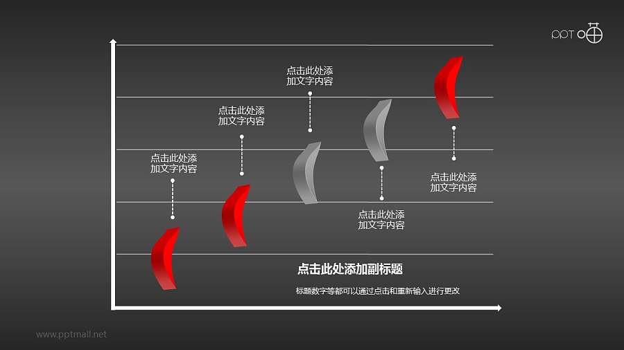 红花紫荆（系列3）PPT模板素材