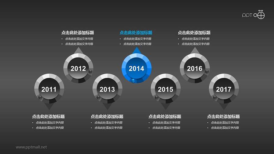 多彩微立体时间轴(系列-17)PPT素材