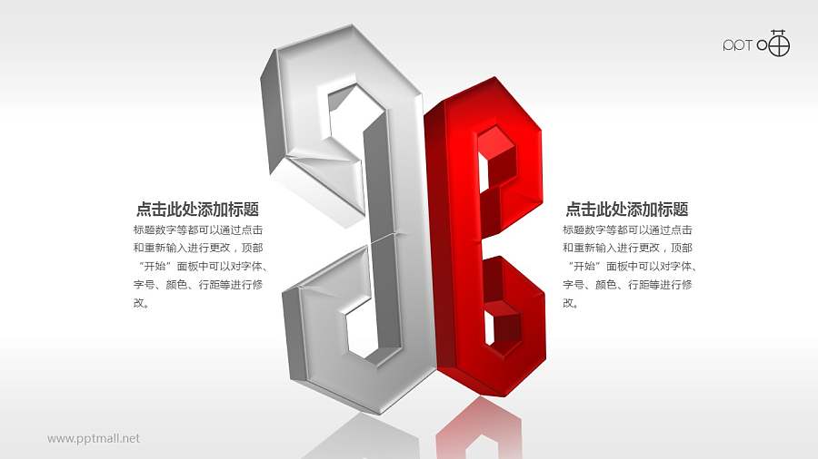 多页立体抽象金属质感图形PPT素材