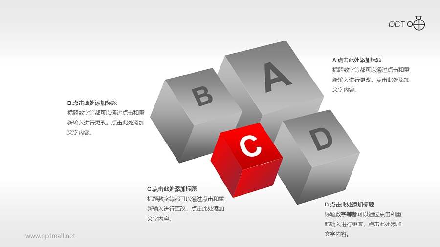 多页立方体堆积PPT素材