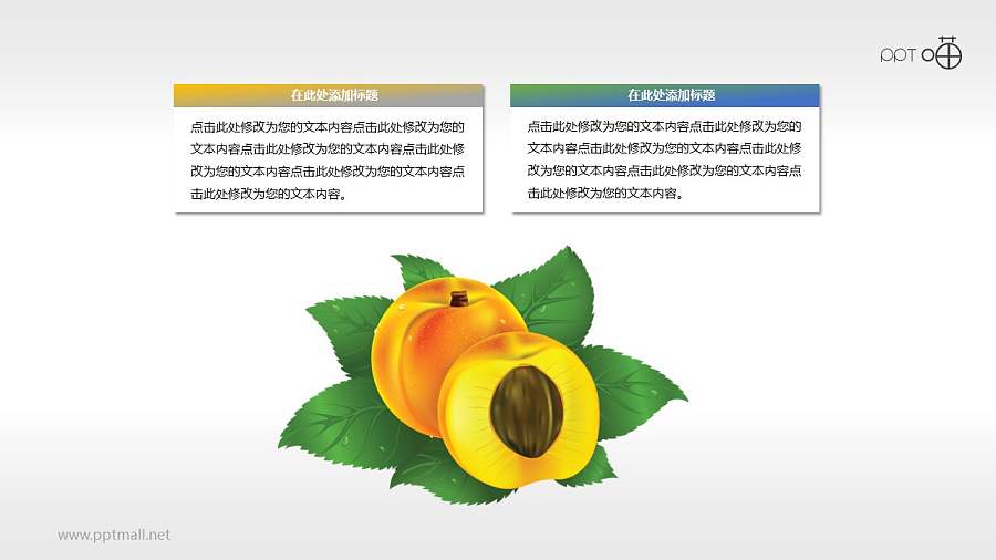 一组逼真的水果PPT素材下载