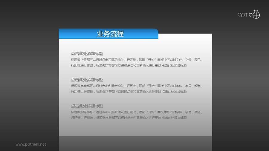 平衡计分卡（系列-04）PPT模板下载