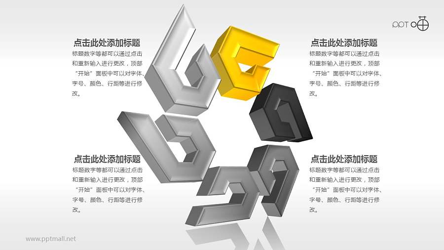 多页立体抽象金属质感图形PPT素材