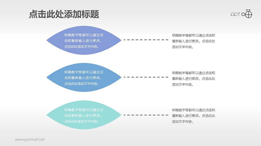 多页通叠风的莲花主题PPT素材模板