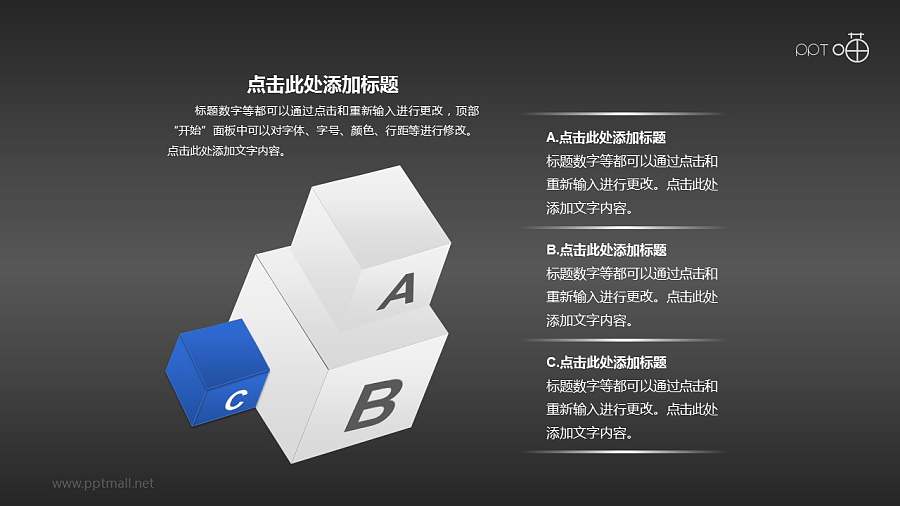 多页立方体堆积PPT素材