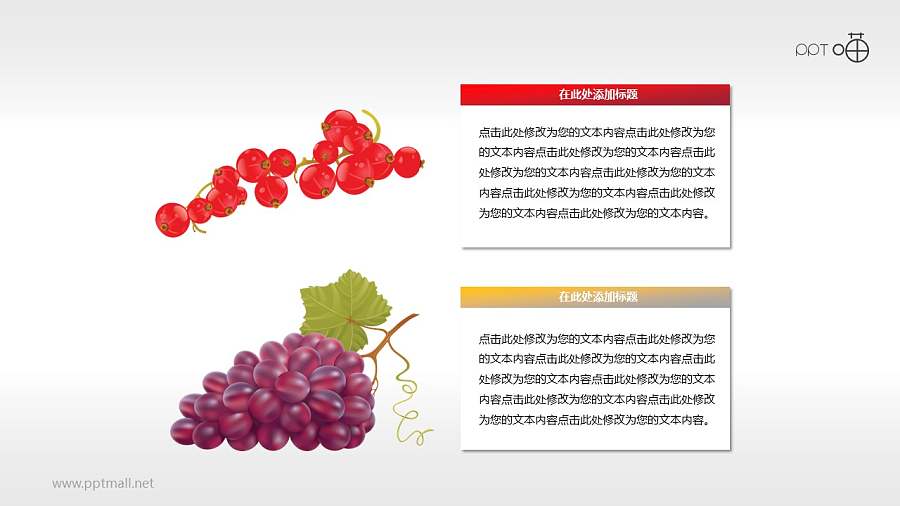 一组逼真的水果PPT素材下载
