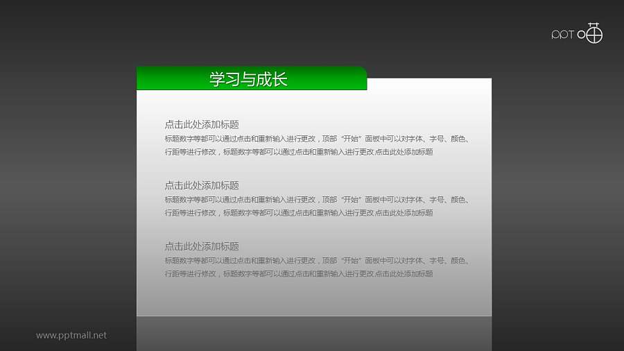 平衡计分卡（系列-04）PPT模板下载