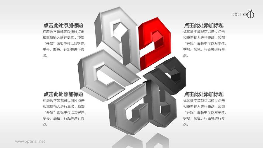 多页立体抽象金属质感图形PPT素材