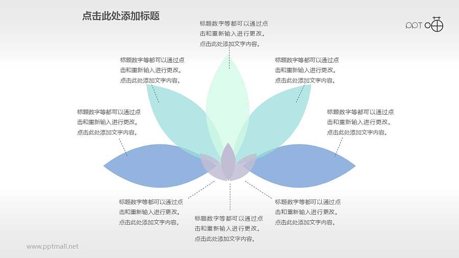 多页通叠风的莲花主题PPT素材模板