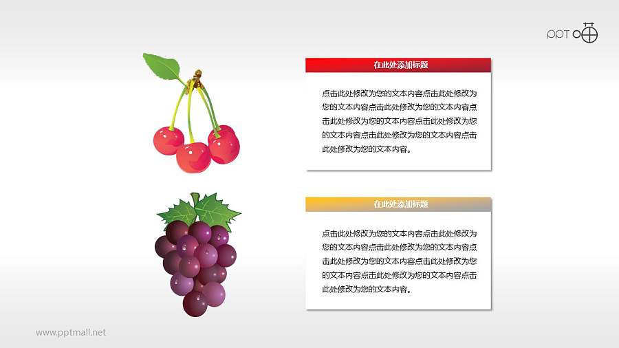 一组逼真的水果PPT素材下载