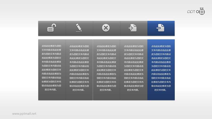 5部分并列关系的表格PPT素材（二）