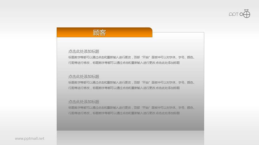 平衡计分卡（系列-04）PPT模板下载