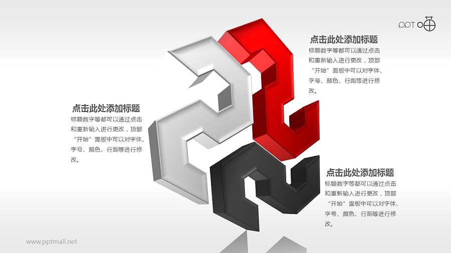 多页立体抽象金属质感图形PPT素材