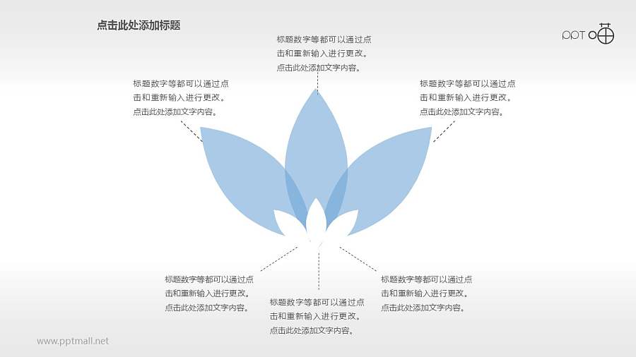 多页通叠风的莲花主题PPT素材模板