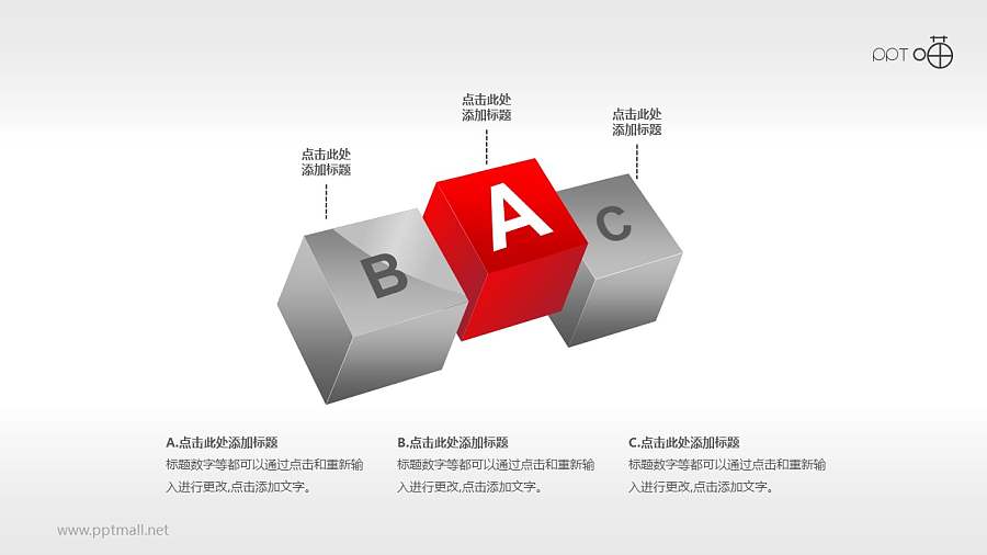 多页立方体堆积PPT素材