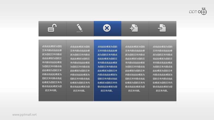 5部分并列关系的表格PPT素材（二）