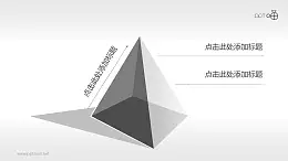 立体金属质感金字塔PPT模板下载