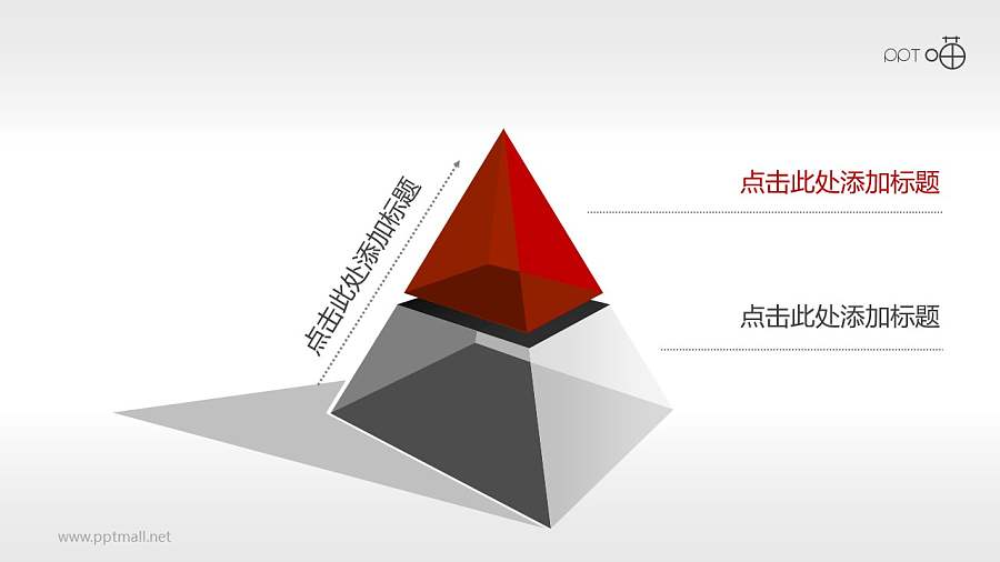 2层结构的金字塔PPT模板下载
